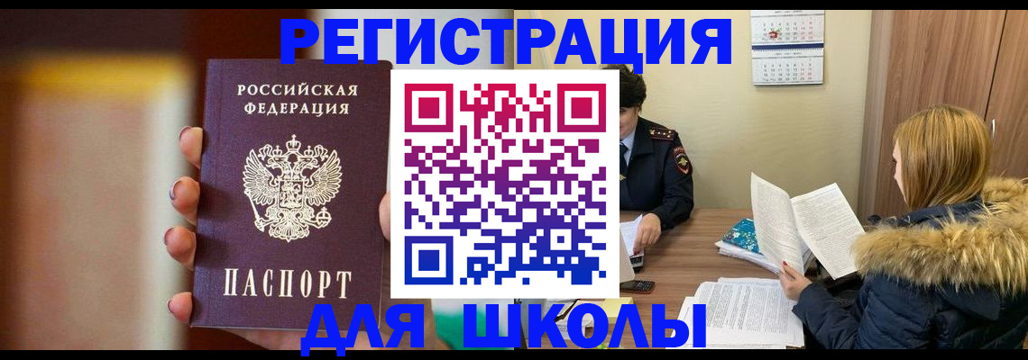 временная регистрация надежно в Армавире